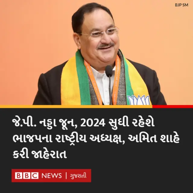બીબીસી ગુજરાતી