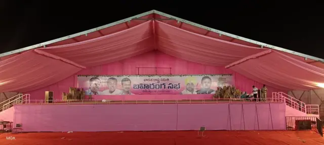 భారత రాష్ట్ర సమితి