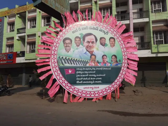 భారత రాష్ట్ర సమితి