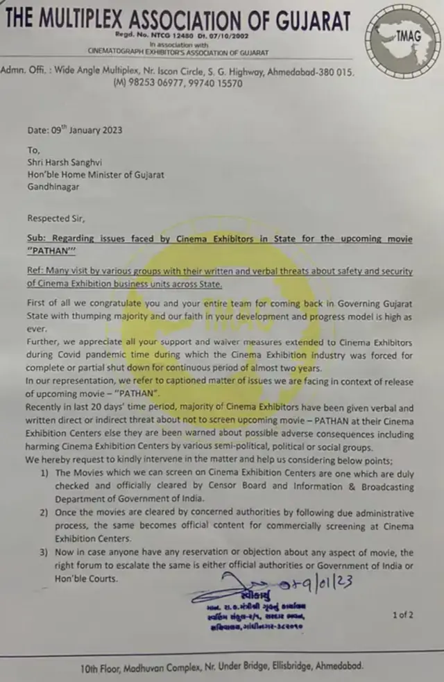 મલ્ટિપ્લેક્સ ઍસોસિયેશન ઑફ ગુજરાત