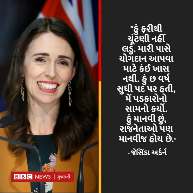 જેસિંડા અર્ડર્ન