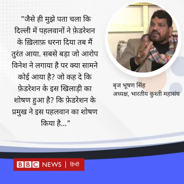 खिलाड़ियों के WFI पर आरोप