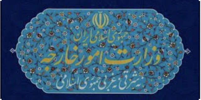 وزارت خارج ایران