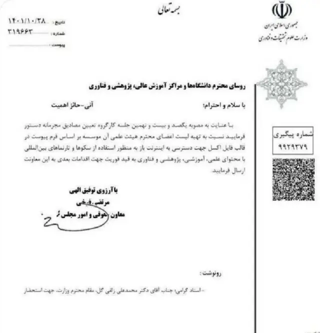 نامه