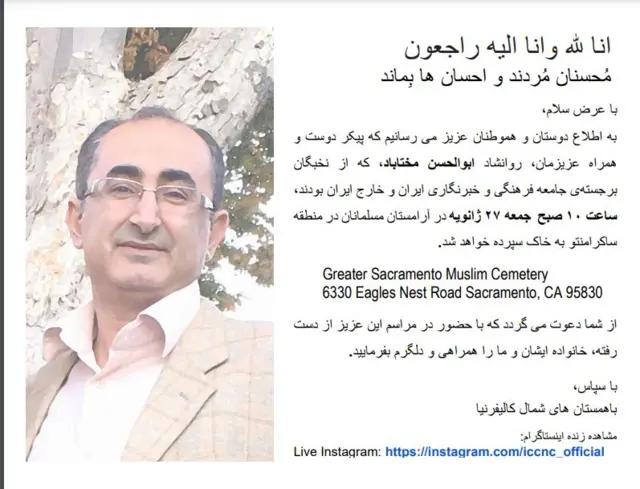 آگهی مراسم خاکسپاری ابوالحسن مختاباد، روزنامه‌نگار و پژوهشگر موسیقی