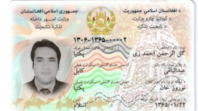نمونه شناسنامه (تذکره) الکترونیک در افغانستان (جزئیات واقعی نیست)