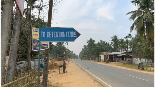 डिटेंशन सेंटर