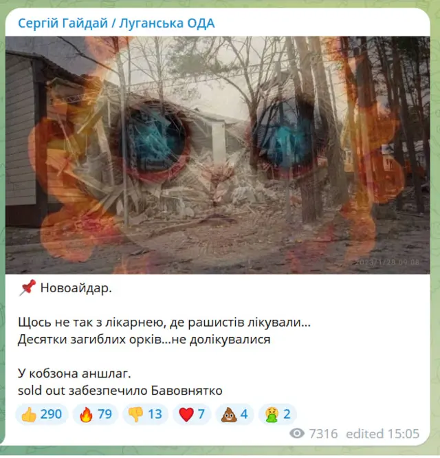 Скринштот страницы телеграмканала Сергей Гайдая