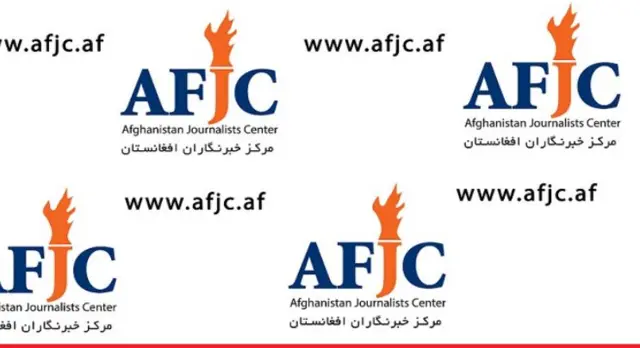 مرکز خبرنگاران افغانستان