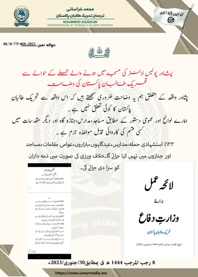 umarmedia