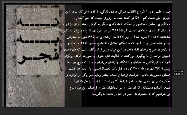 این متن را از جمله باربد گلشیری در حساب توئیتری خود منتشر کرده است.