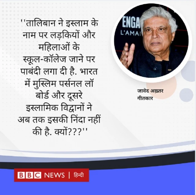 जावेद अख़्तर