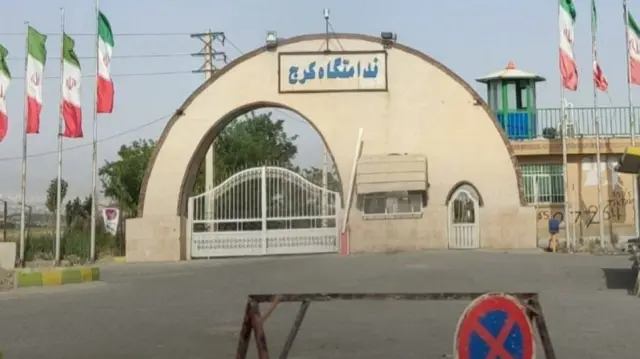 ندامتگاه مرکزی کرج
