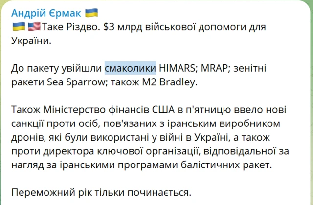 пост Ермака
