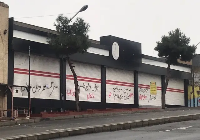 شعارنویسی روی «کافه رستری» متعلق به نواب ابراهیمی که به تازگی در ایران دستگیر شده است.