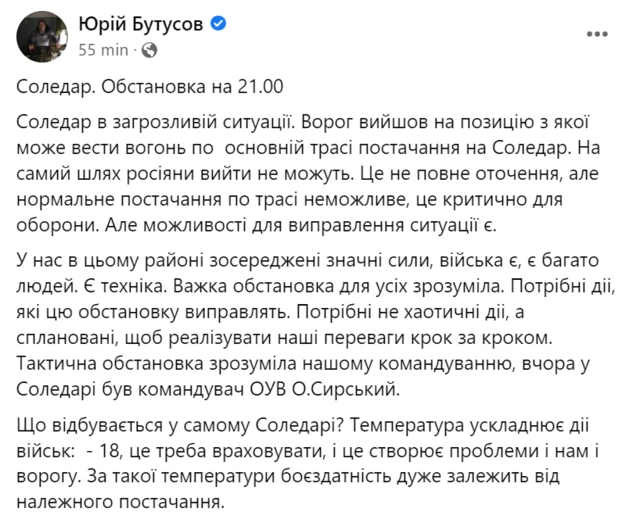 пост Бутусова