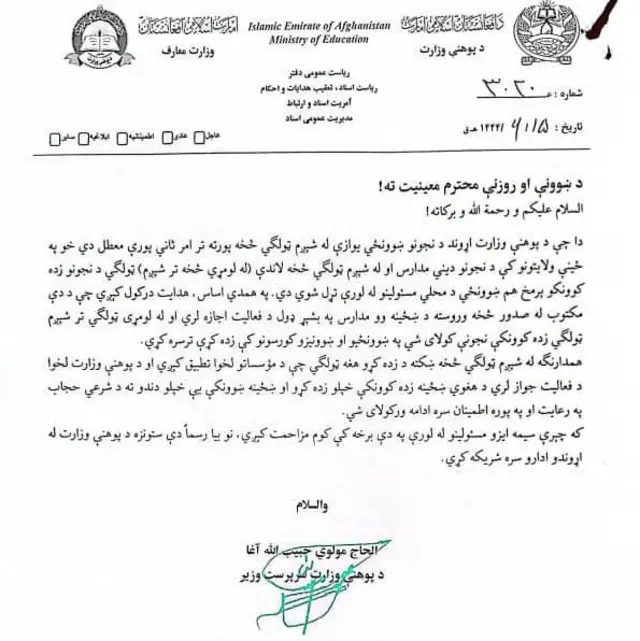 مکتوب