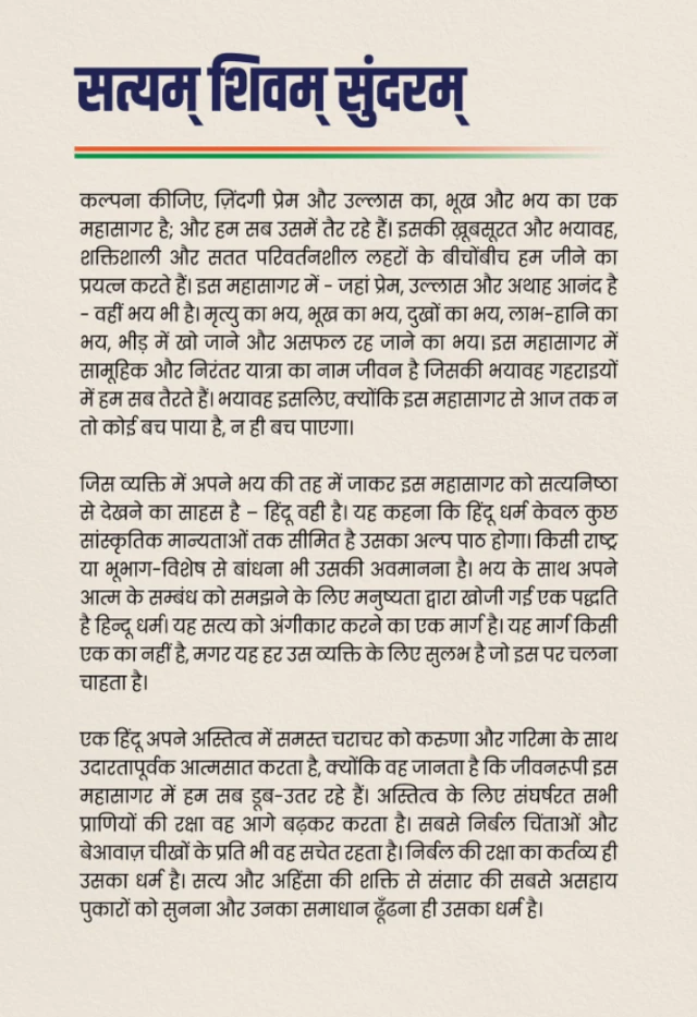 राहुल गांधी