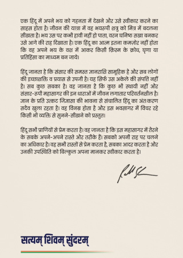 राहुल गांधी