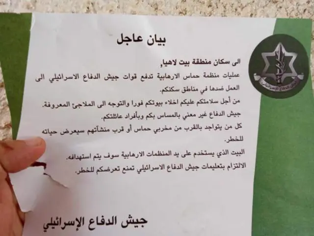 غزہ