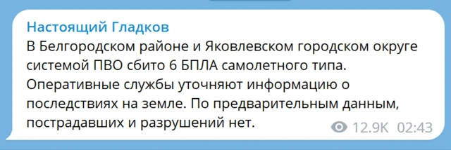 пост Гладкова