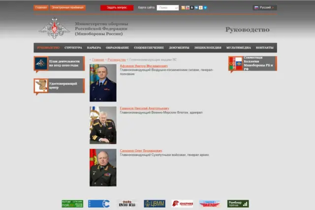 На официальном сайте Минобороны России появилась страница с новым главкомом Воздушно-космическими силами