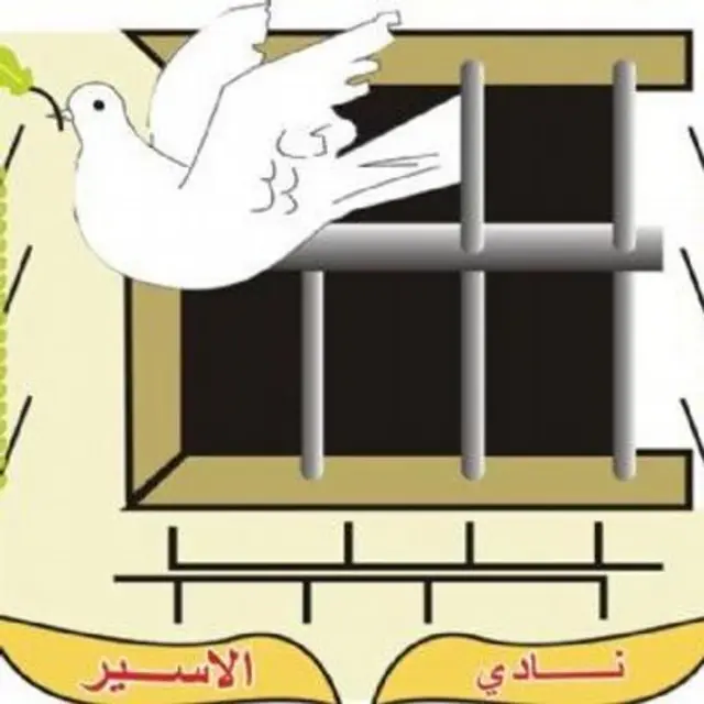 نادي الأسير الفلسطيني