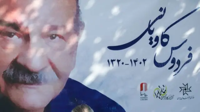 فردوس کاویانی