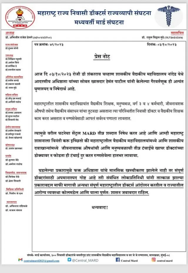 नांदेड़