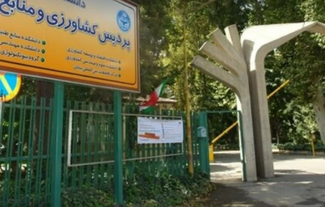 سردر دانشگاه تهران