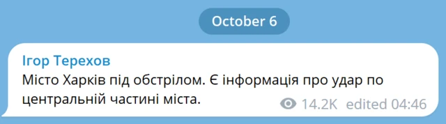 пост Терехова