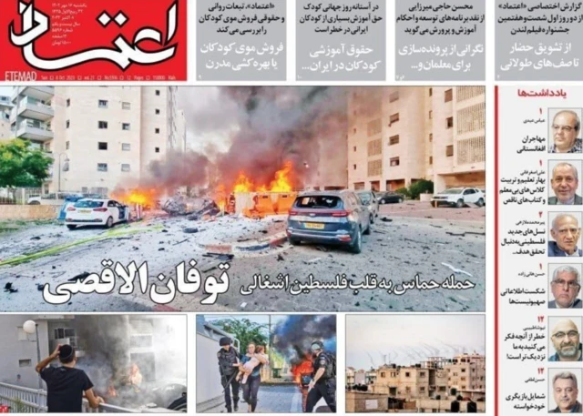 روزنامه اعتماد