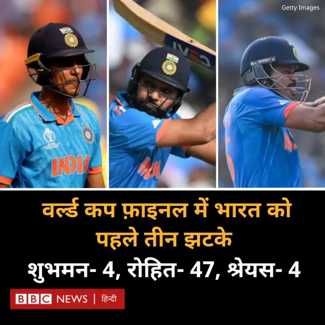 भारत को तीन झटके