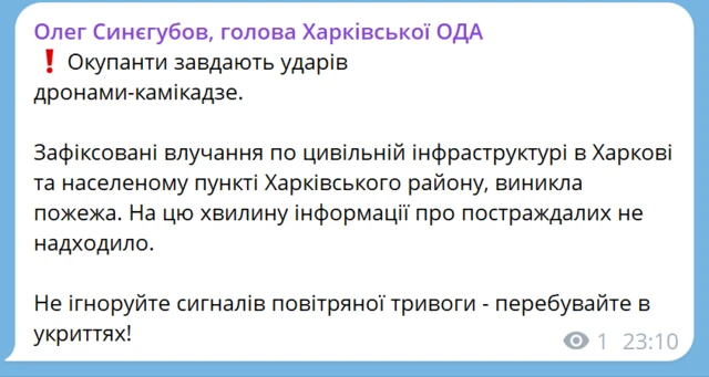 пост Синегубова