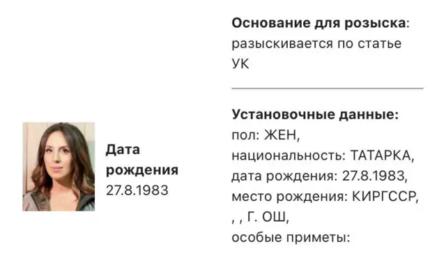 база розыска