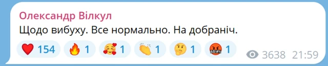 пост Вилкула