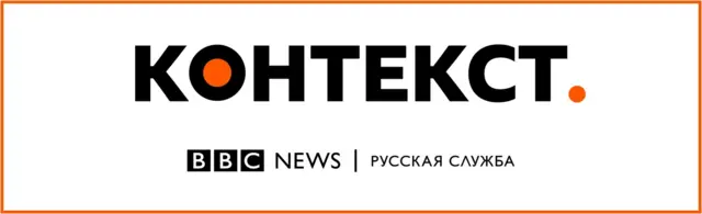 Контекст