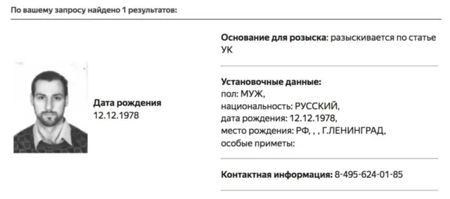 база розыска