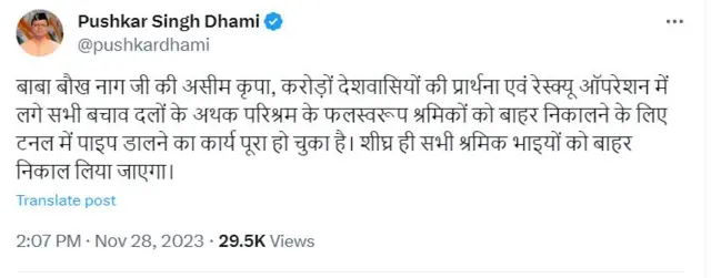 उत्तराखंड