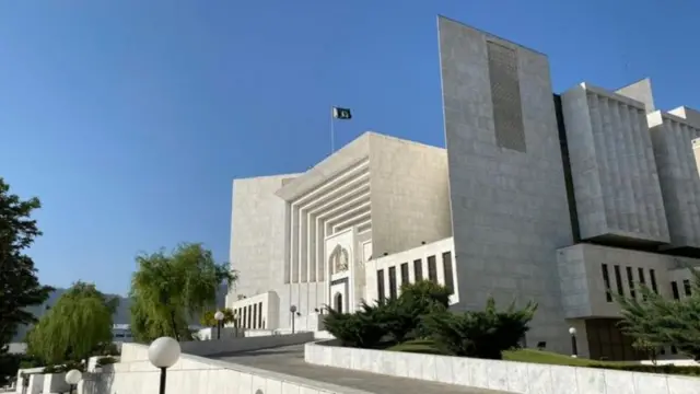 سپریم کورٹ