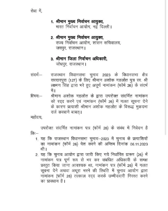 राजस्थान