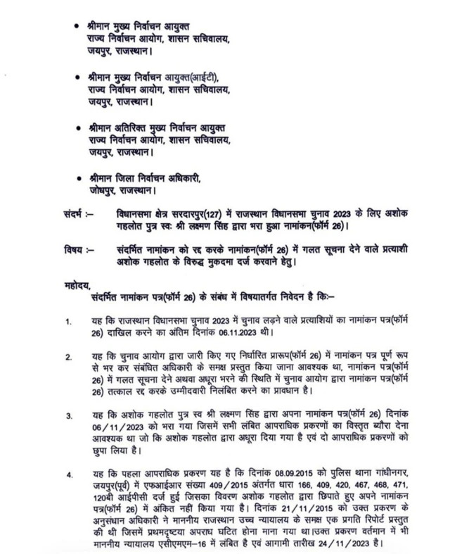 राजस्थान