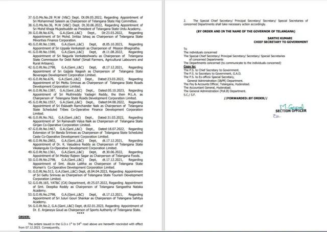 కార్పొరేషన్‌ల ఛైర్మన్‌ల నియామకాలు రద్దు