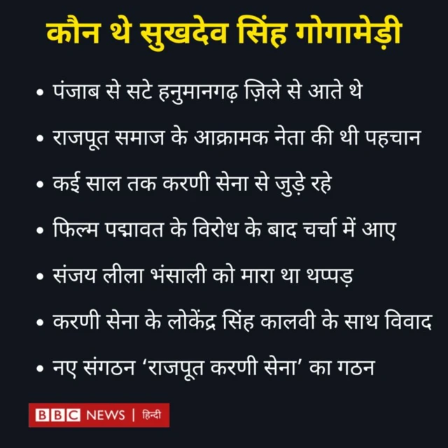 गोगामेड़ी