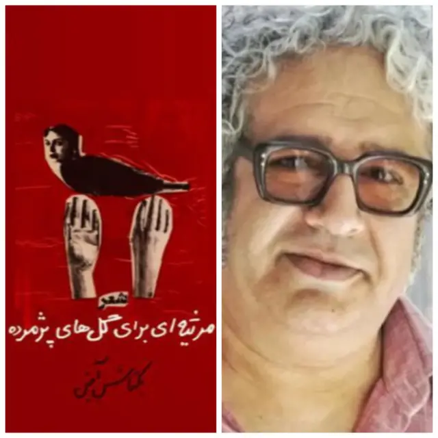 بکتاش آبتین