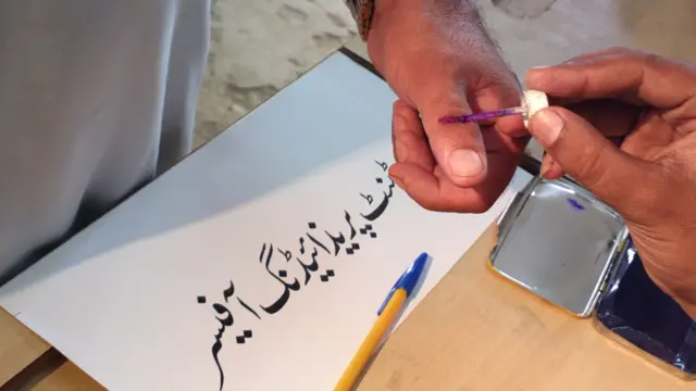 الیکشن