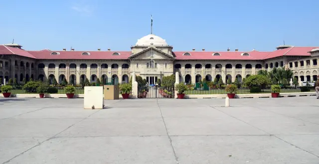 इलाहाबाद हाई कोर्ट