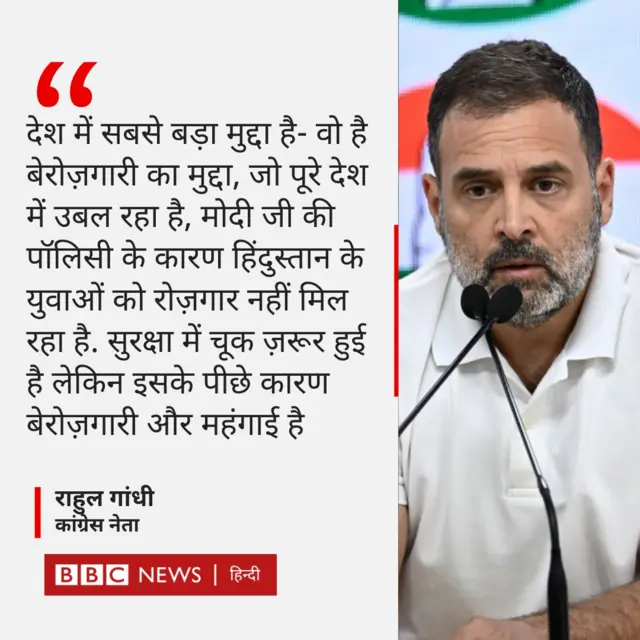 राहुल गांधी