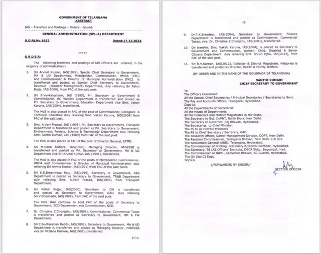 తెలంగాణ ప్రభుత్వం