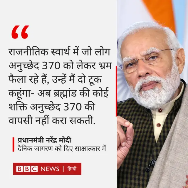 पीएम मोदी